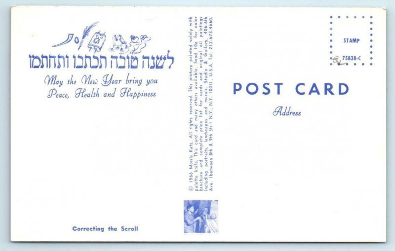 4 Postcards JEWISH NEW YEAR Signed Artist MORRIS KATZ 1960s-70s Judaica 