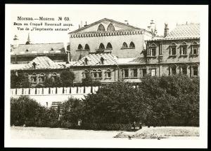 IMPERIAL RUSSIA MOSCOW Old State Printing House Postcard