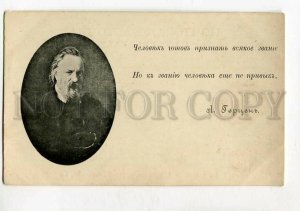 3139317 HERZEN Russian WRITER Philosopher Vintage RARE PC 