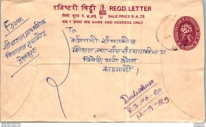 Nepal Postal Stationery Flower