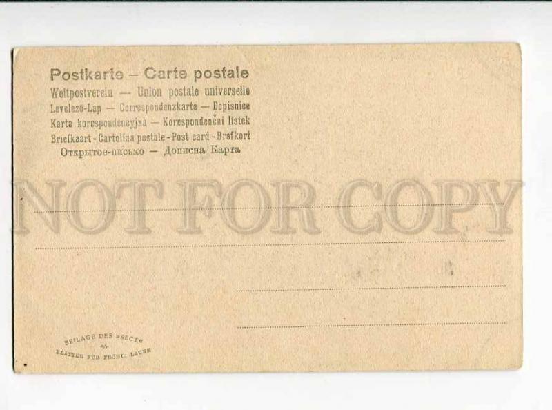 264356 Style KIRCHNER Nymph in Egg EASTER Vintage SECT PC