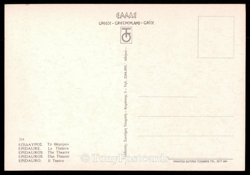 The Theatre -  EPIDAUROS.