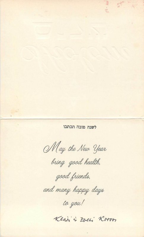 Holidays Greeting Postcard in Hebrew Star of David