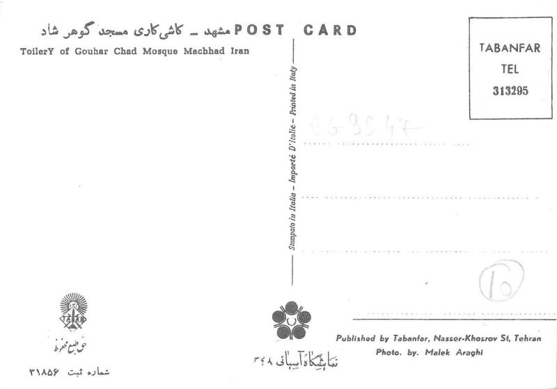 BG9547 toilery of gouhar chad mosque machhad types folklore  iran