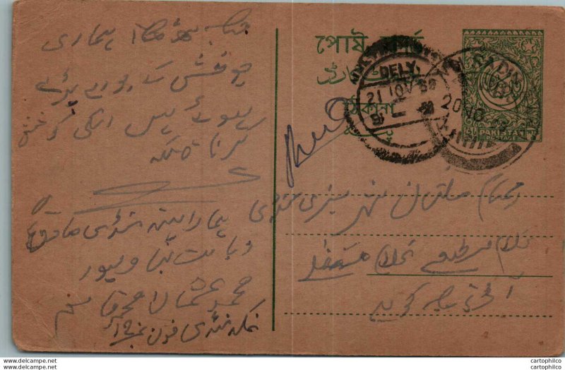 Pakistan Postal Stationery