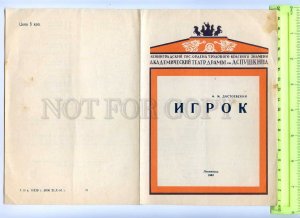 255725 USSR Dostoyevsky player 1963 year theatre Program