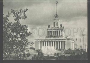 104007 USSR Exhibition Moscow Main pavilion Old PC