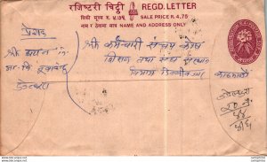 Nepal Postal Stationery Flower