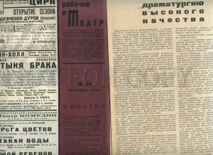 230719 Worker & Theatre USSR MAGAZINE 1934 #25 AVANT-GARDE