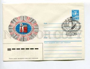 406150 USSR 1985 year Tolkachev Moscow International Book Fair postal COVER