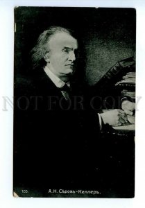 499315 Alexander SEROV Russian COMPOSER by KELLER Vintage postcard