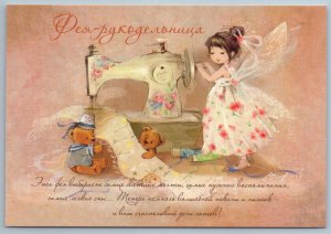 LITTLE GIRL Fairy SEW w/ TEDDY BEAR TOYS Sewing Machine Russian New Postcard