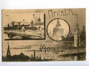 248074 RUSSIA Greeting from MOSCOW multi-view Khromov postcard
