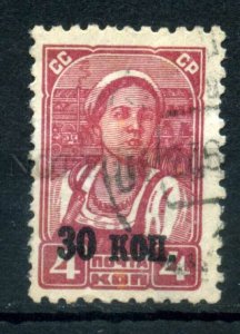 502818 USSR 1939 year definitive stamp overprint No Watermark