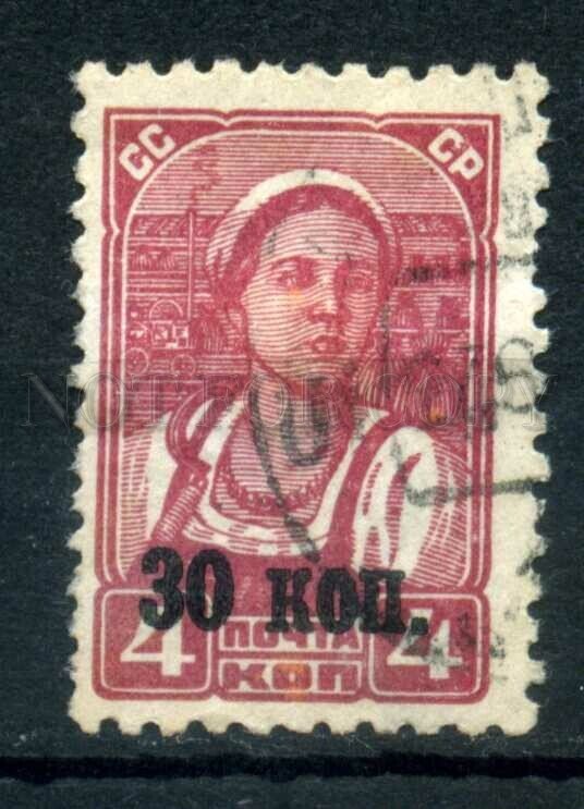 502818 USSR 1939 year definitive stamp overprint No Watermark