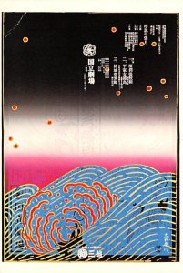 Bunraku Chinsetsu, Tadanori Yokoo  