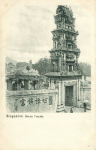 PC CPA SINGAPORE, HINDU TEMPLE, Vintage Postcard (b19602)