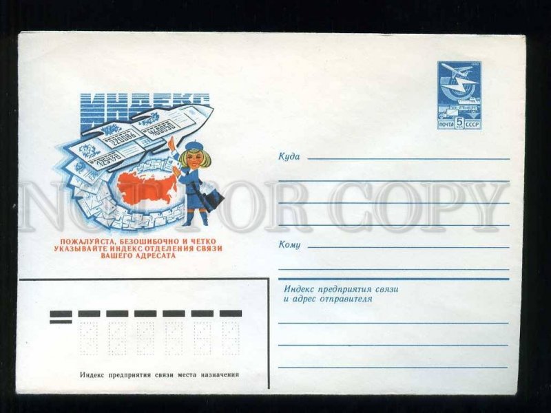 280760 USSR 1983 year Levinovskiy Advertise with the correct index postal COVER