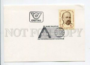 291783 AUSTRIA 1984 First Day philatelic card Wien 15 year ORF