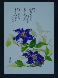 CLEMATIS Paintings Poems by Japanese Disabled Artist Tomihiro Hoshino PC