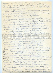 434709 USSR 1974 year Handwritten memo violinist Ilya Abramovich Shpilberg