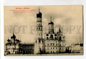 3137977 Russia MOSCOW Ivan the Great Bell Tower in Kremlin OLD 