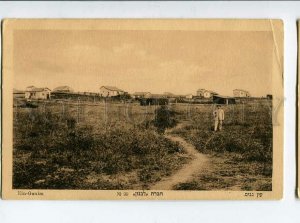 3132921 PALESTINE Jewish Ein-Ganim Vintage russia postcard