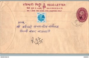 Nepal Postal Stationery Flowers 50p Rupandehi cds