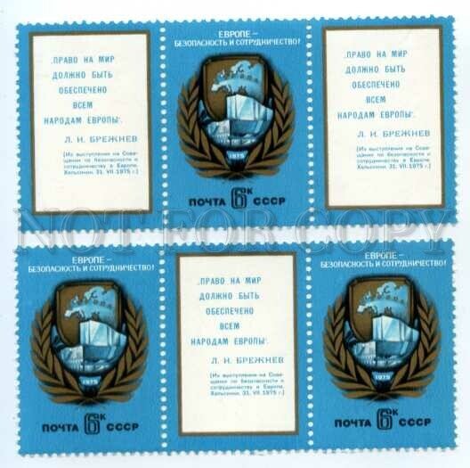 501285 USSR 1975 two strip stamp European Security Conference