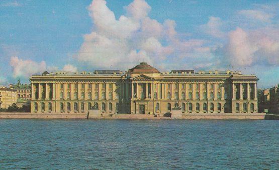 The Academy Of Arts 1764 1788 Leningrad 1980s New Postcard