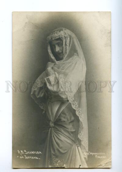 139012 ZAKHAROVA Famous Russian OPERA Signer DEMON old PHOTO