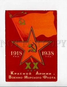 3118967 USSR XX anniversary of Red Army Navy by EYGES postcard