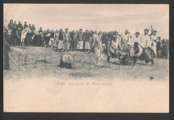 3100818 CHINA BOXER REBEL Execution of hunzuns in Manchuria OLd