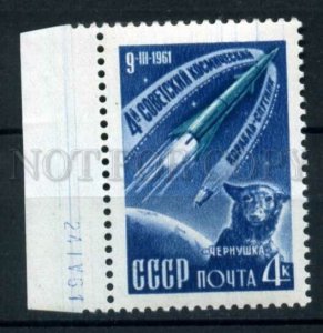 501509 USSR 1961 year SPACE LAIKA stamp w/ MARGIN Date of issue