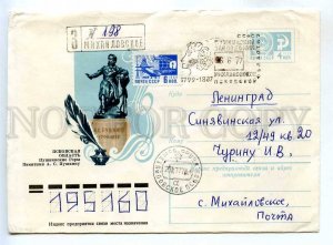 284257 USSR 1976 Martynova Pskov region monument Pushkin village Mikhailovskoye 