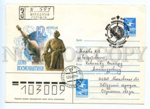 486779 1987 Martynov April 12 Cosmonautics Day SPACE Star City Zvozdnyy gorodok