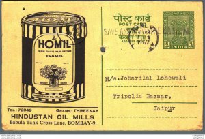 India Postal Stationery Ashoka 5ps Homil Enamel Hindustan Oil Mills