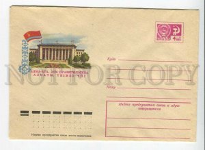 3178739 Kazakhstan Alma-Ata Government House POSTAL COVER