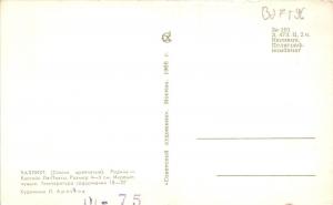 B27596 Poissons Fish Rusia