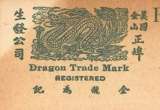 SAN FRANCISCO CA~SING FAT COMPANY ORIENTAL BAZAAR-DRAGON TRADEMARK POSTCARD