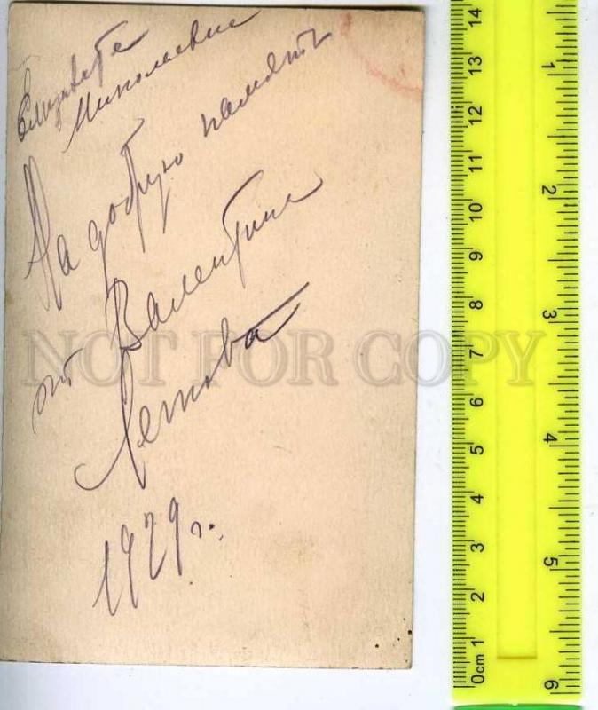 198185 LEGKOV Russian OPERETTA Singer PHOTO 1929 AUTOGRAPH