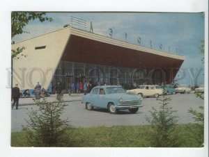 459459 USSR 1972 year Novosibirsk Tolmachevo airport postcard POSTAL stationery