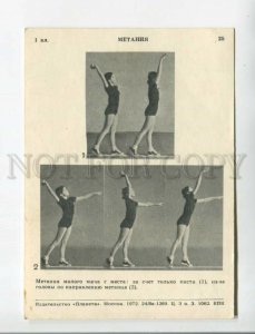 471235 USSR 1972 year Gymnastics young girl Exercise Planeta postcard