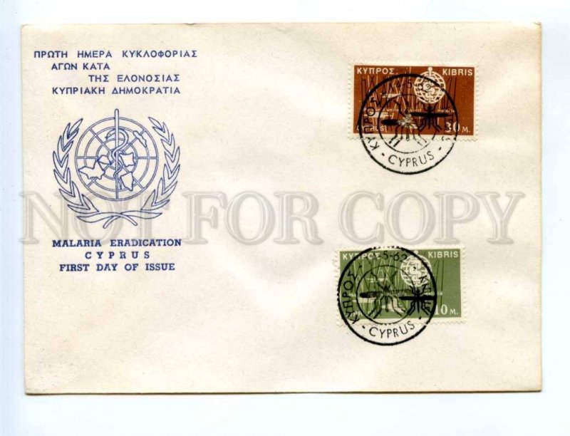 417020 Cyprus 1962 year First Day COVER Malaria stamps set FDC mosquitoes