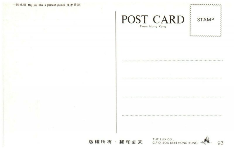 Amazing Ship Pleasant Journey Hong Kong Postcard PC1063