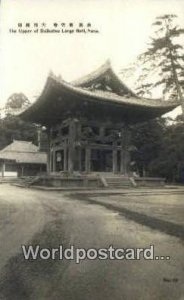 Upper of Daibutsu Large Bell, Real Photo Nara Japan Unused 