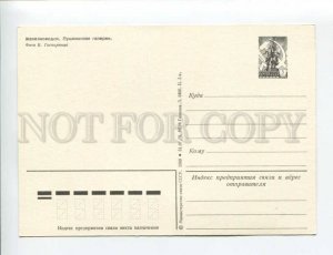 407600 USSR 1980 Zheleznovodsk Pushkin Gallery postal postcard P/ stationery