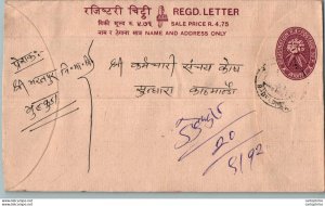 Nepal Postal Stationery Flowers 50p