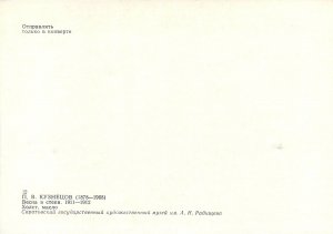 Painting art Postcard russian author circus