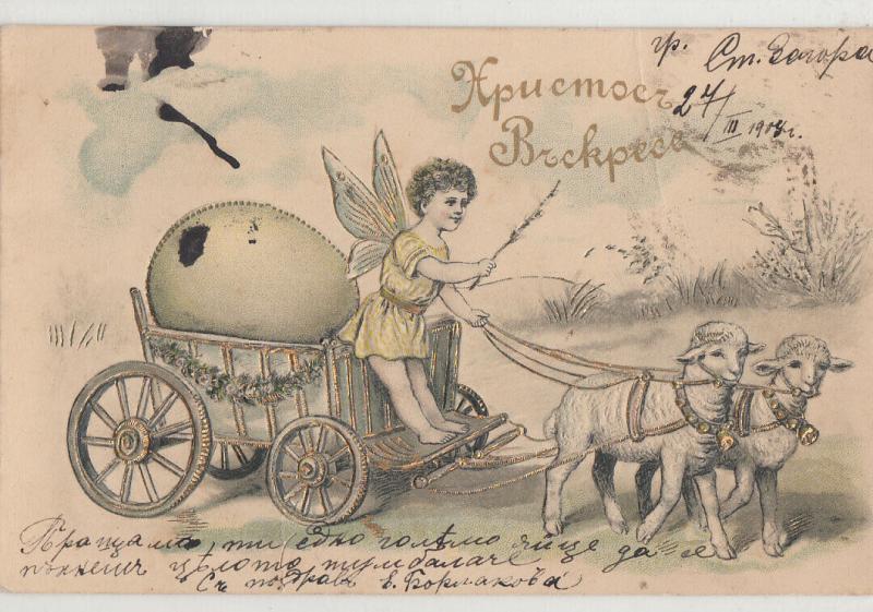 Embossed Easter fantasy fay lambs egg cart 1904 greetings postcard